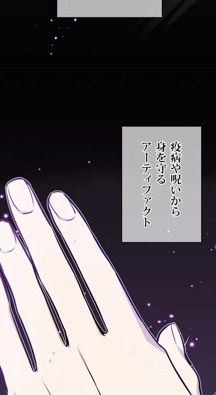 ページ 28 — 第34話
