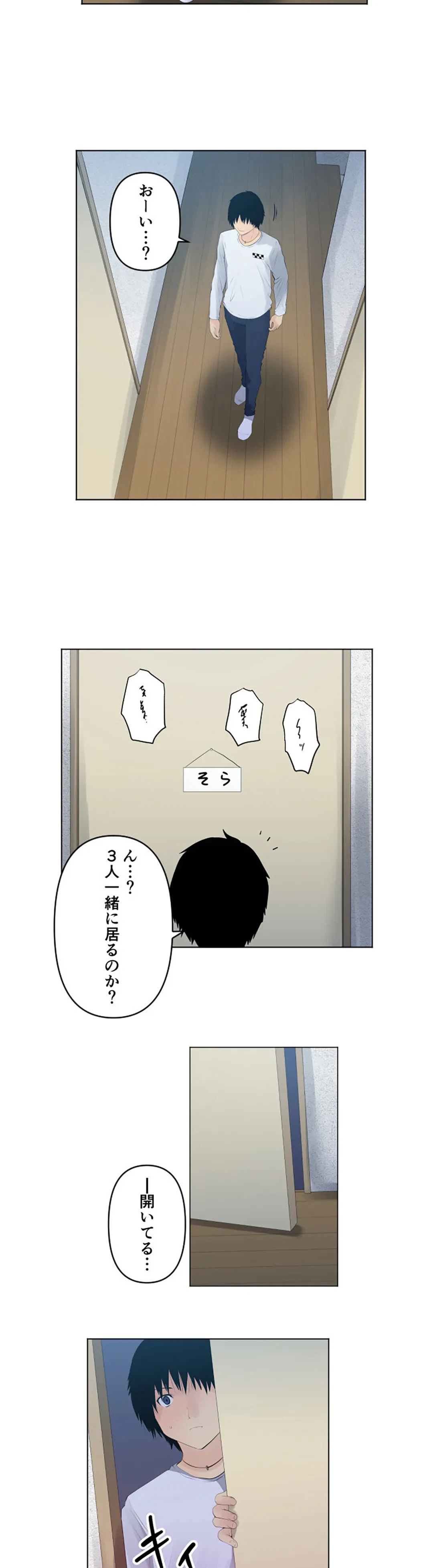 ページ 3 — 第126話