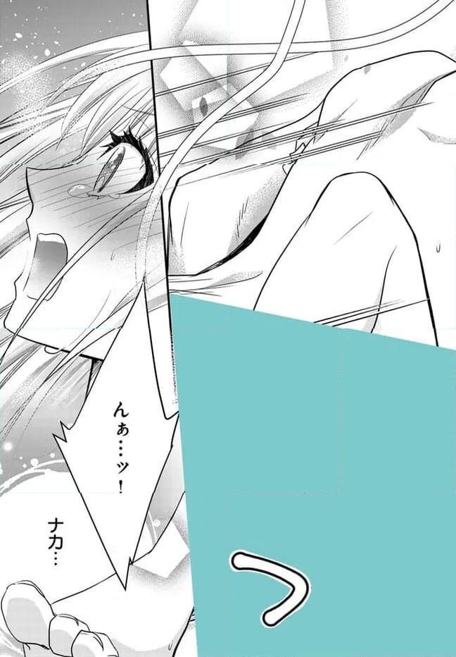 ページ 4 — 第11.3話