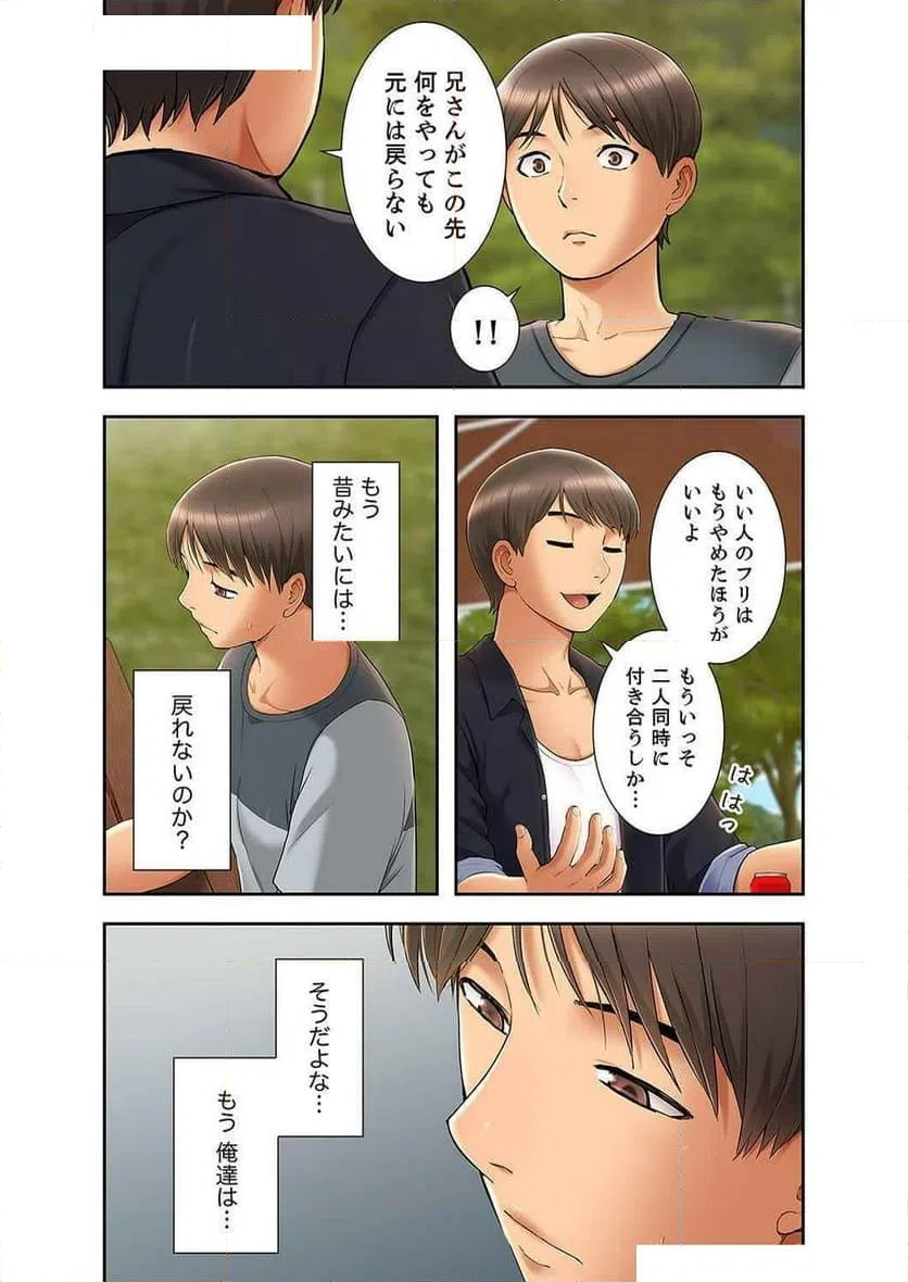 ページ 5 — 第36話