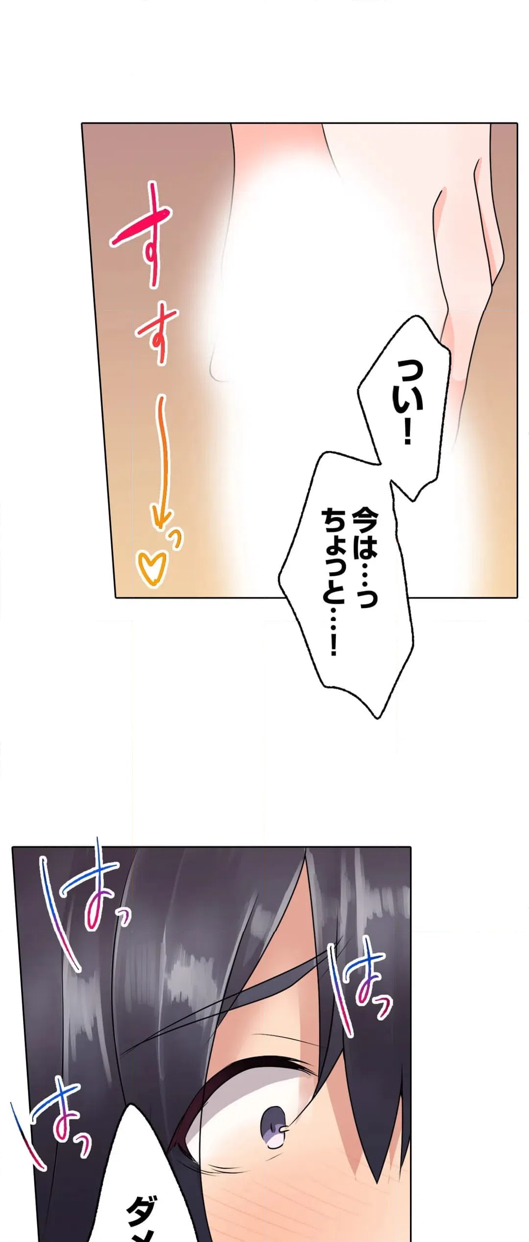 ページ 14 — 第15話