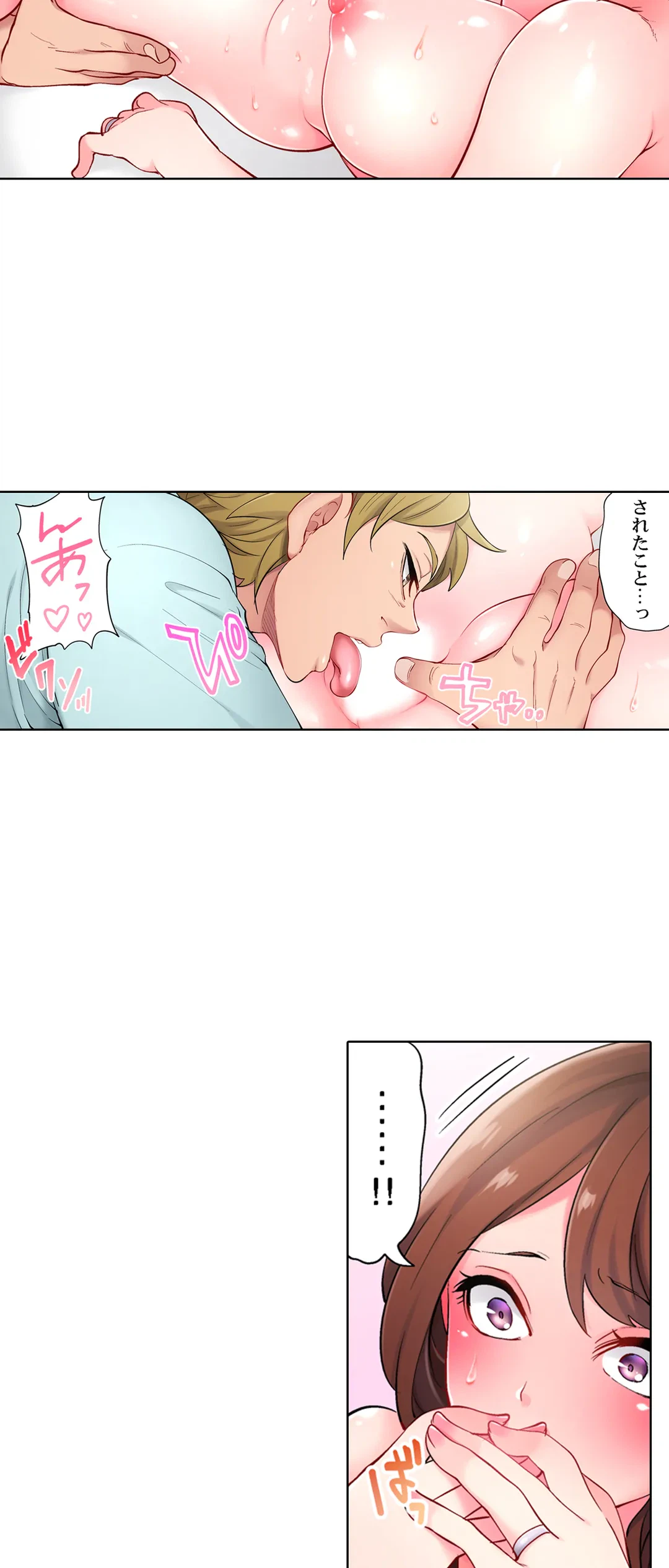 ページ 3 — 第4話