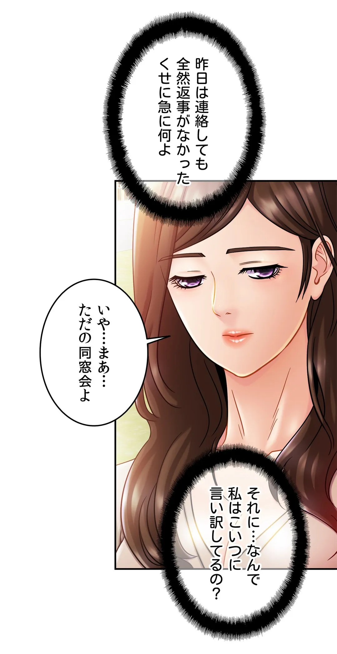 ページ 9 — 第19話