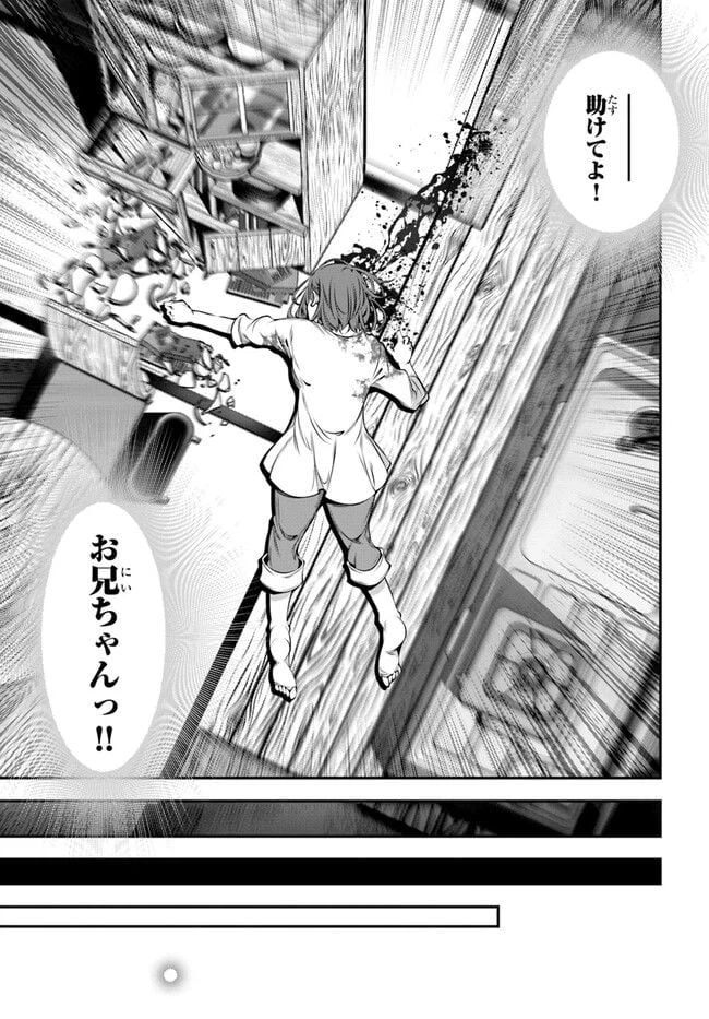 ページ 33 — 第1話