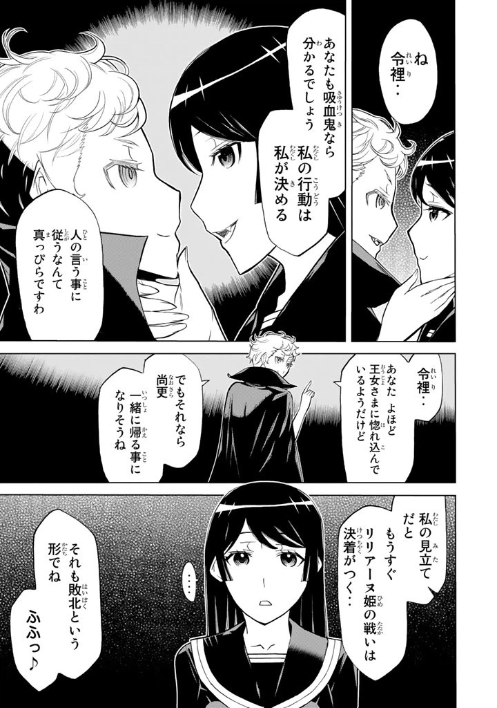 ページ 13 — 第85話