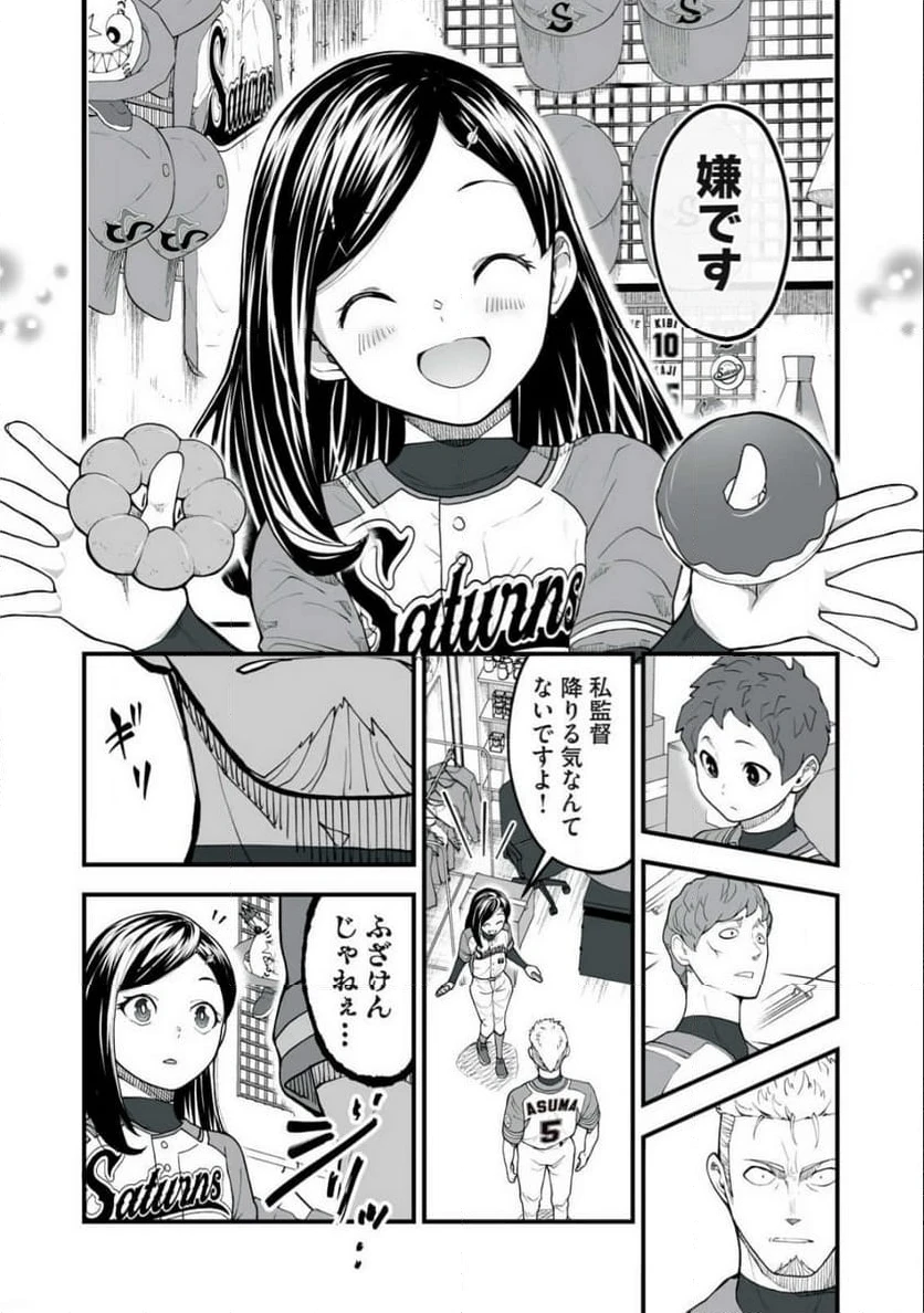 ページ 22 — 第1話