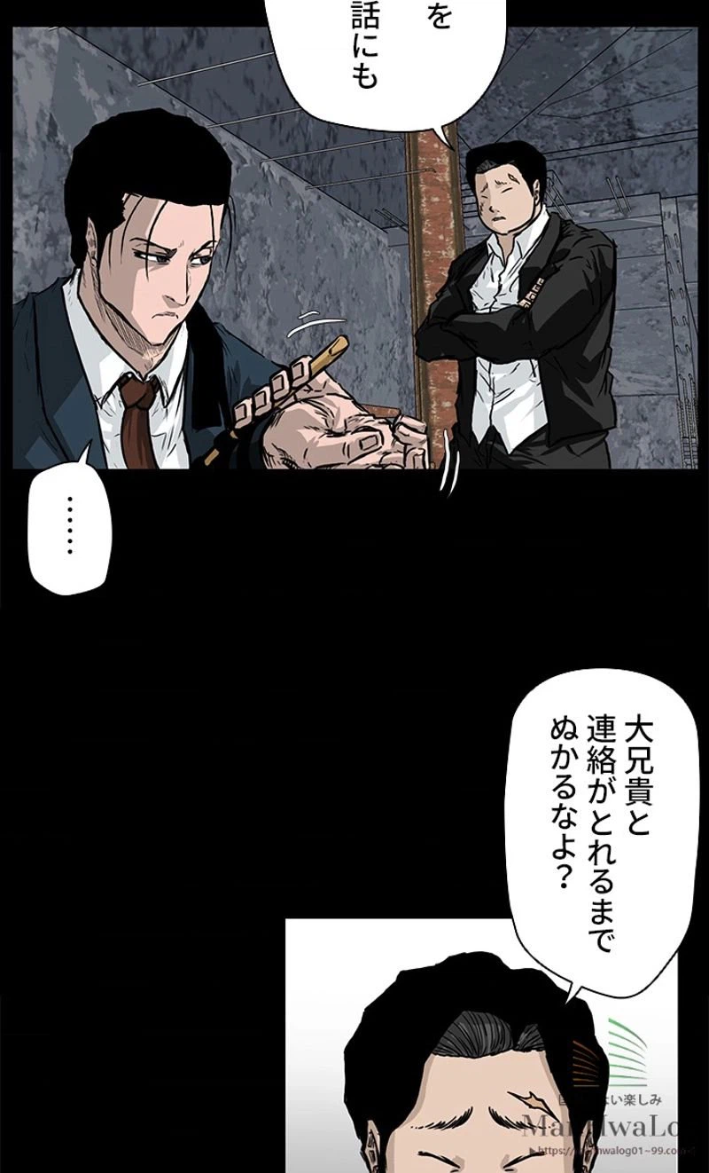 ページ 5 — 第52話