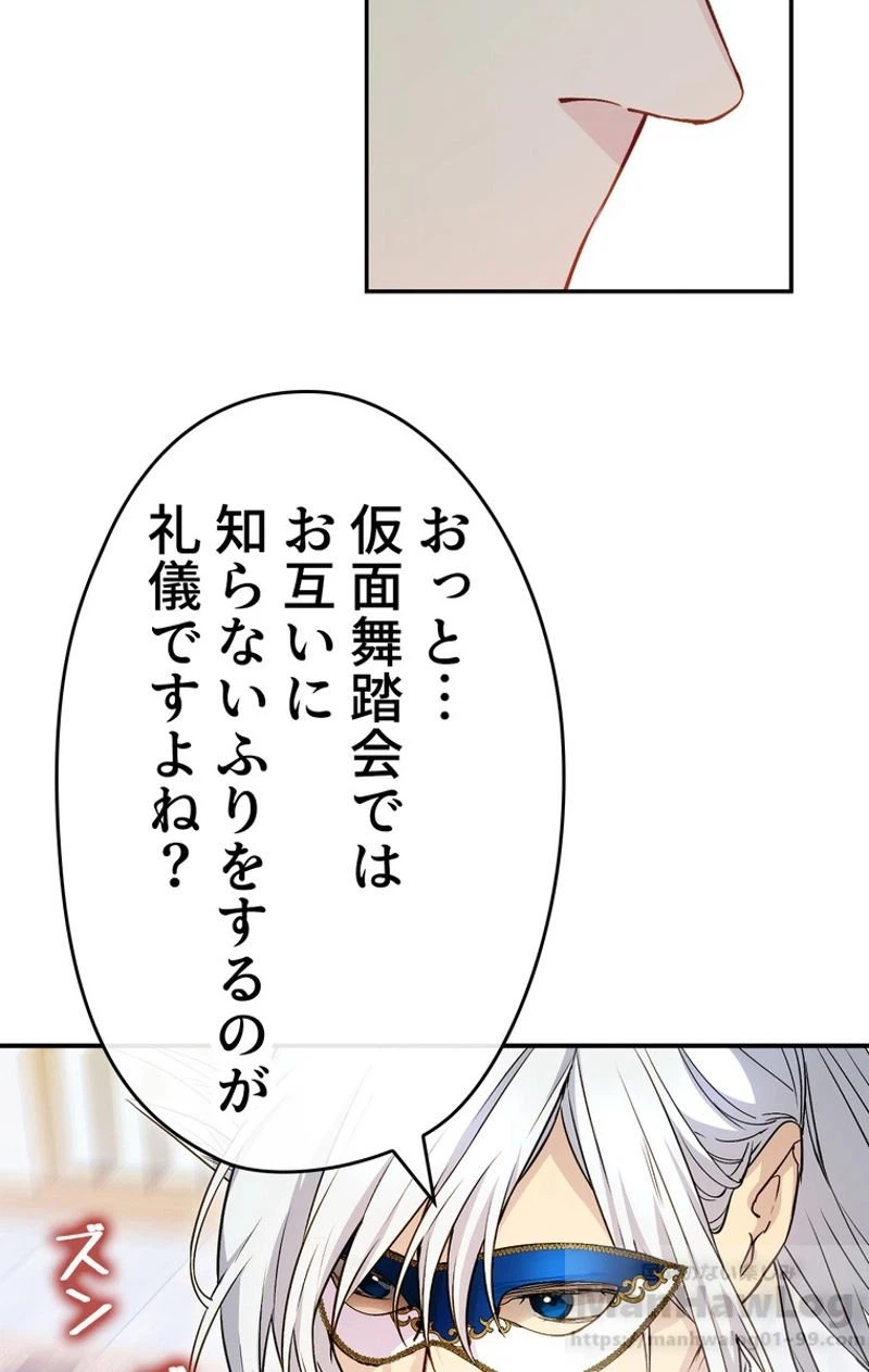 ページ 8 — 第29話