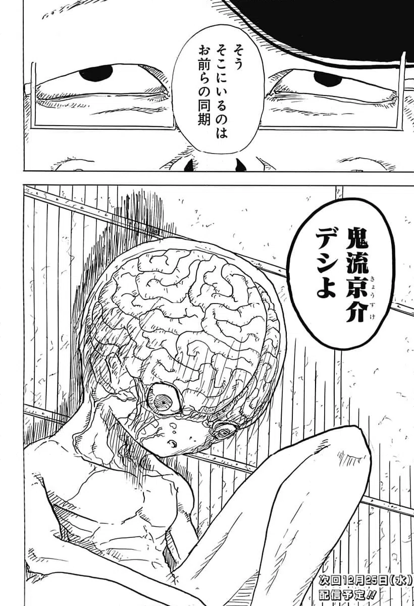 ページ 28 — 第27話