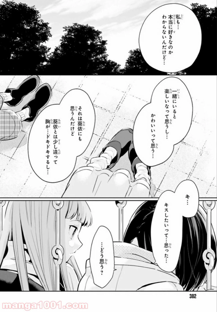 ページ 12 — 第12.1話