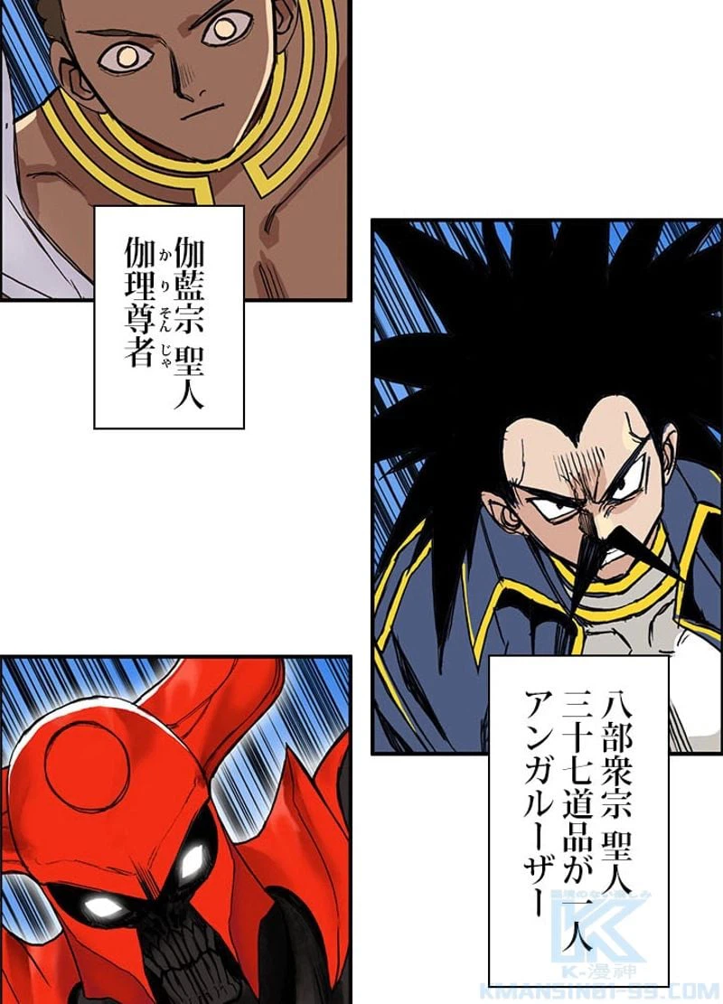 ページ 19 — 第249話