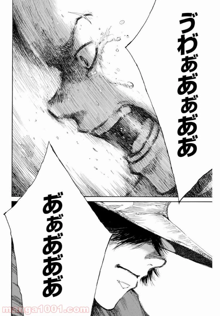 ページ 14 — 第130話