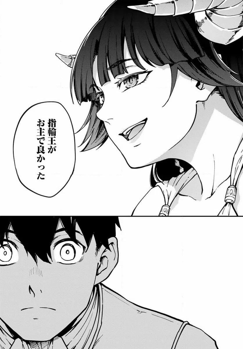 ページ 7 — 第82.2話