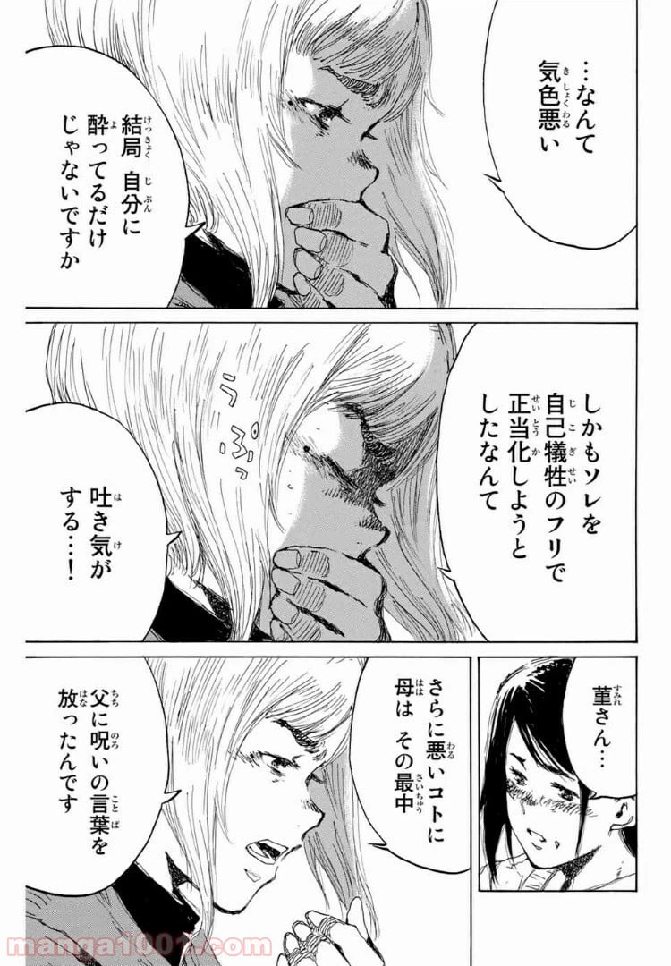 ページ 9 — 第151話