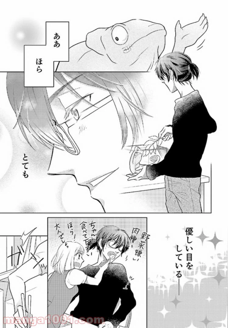 ページ 13 — 第1話