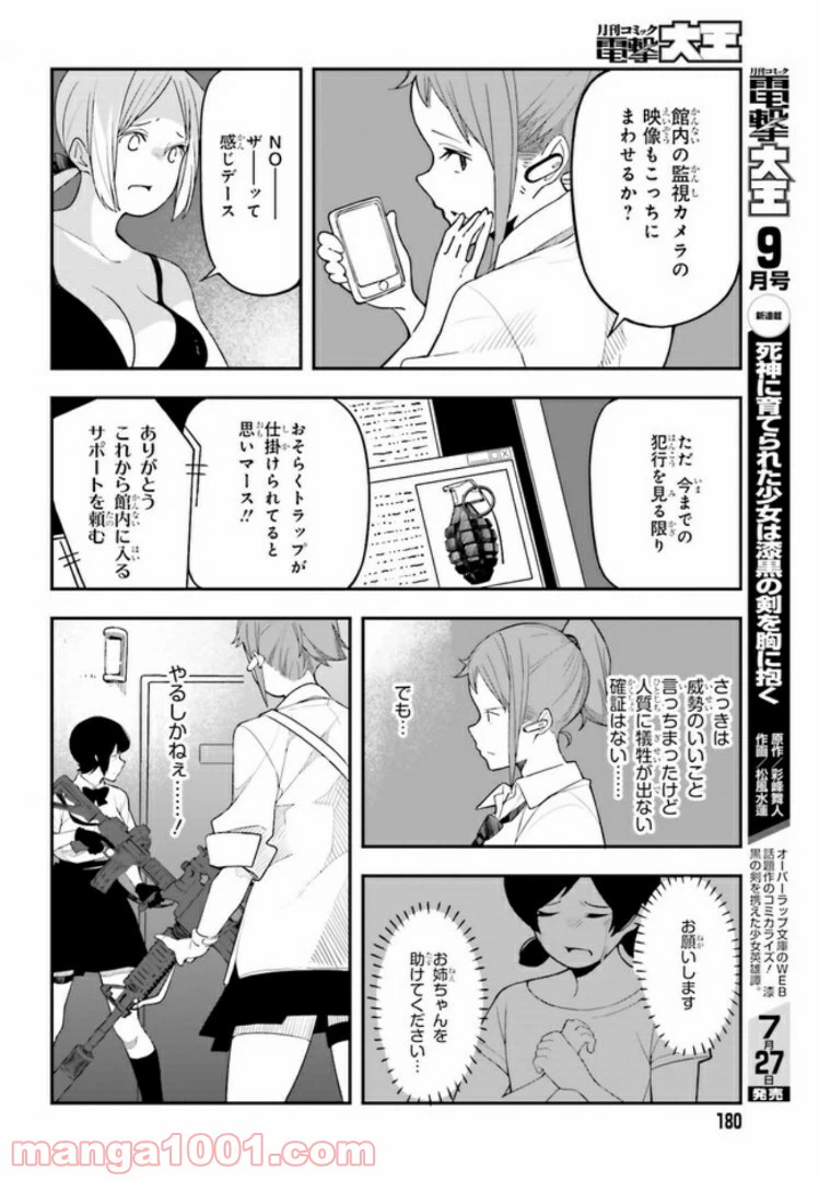 ページ 28 — 第1話