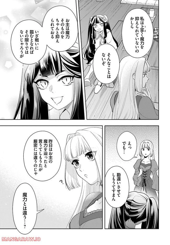 ページ 7 — 第4.3話