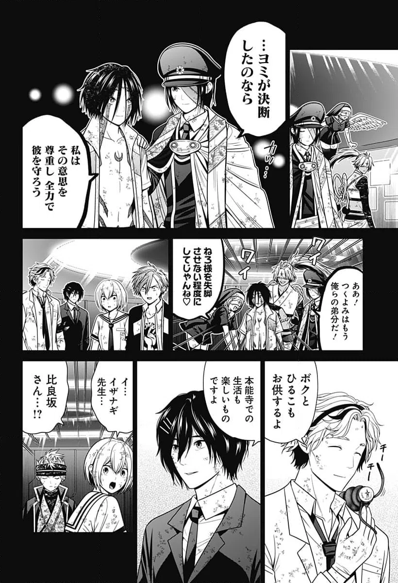 ページ 4 — 第97話