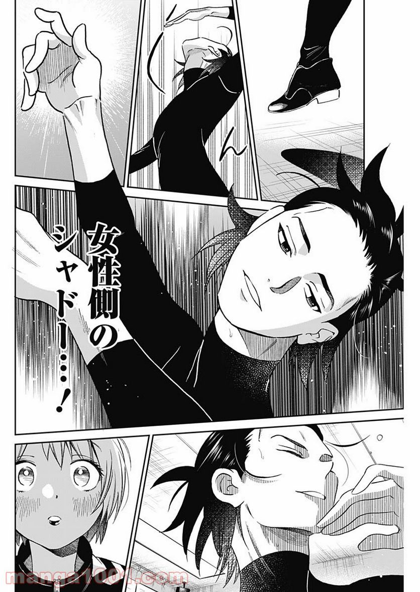 ページ 26 — 第2話