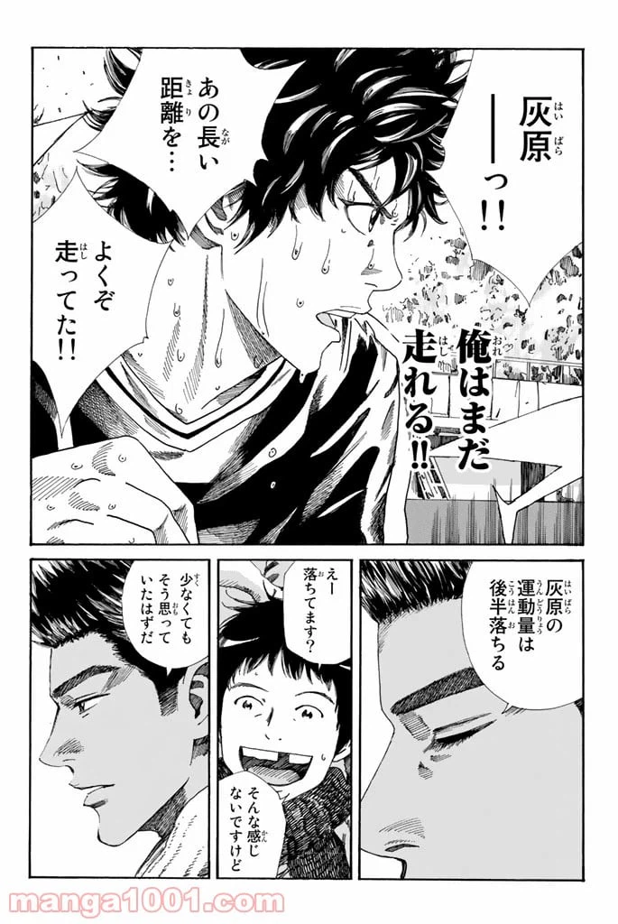 ページ 20 — 第207話