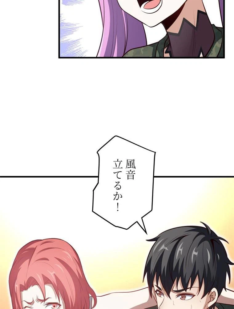ページ 9 — 第78話
