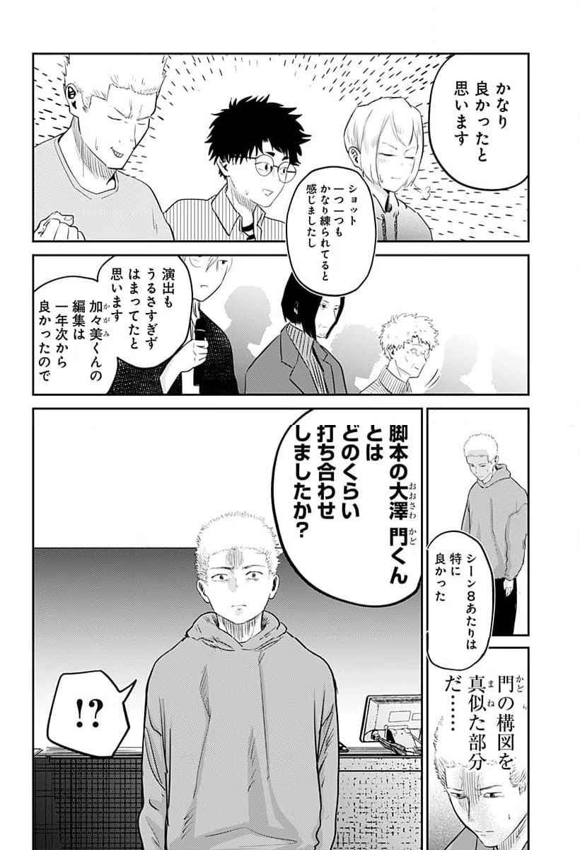 ページ 18 — 第11話