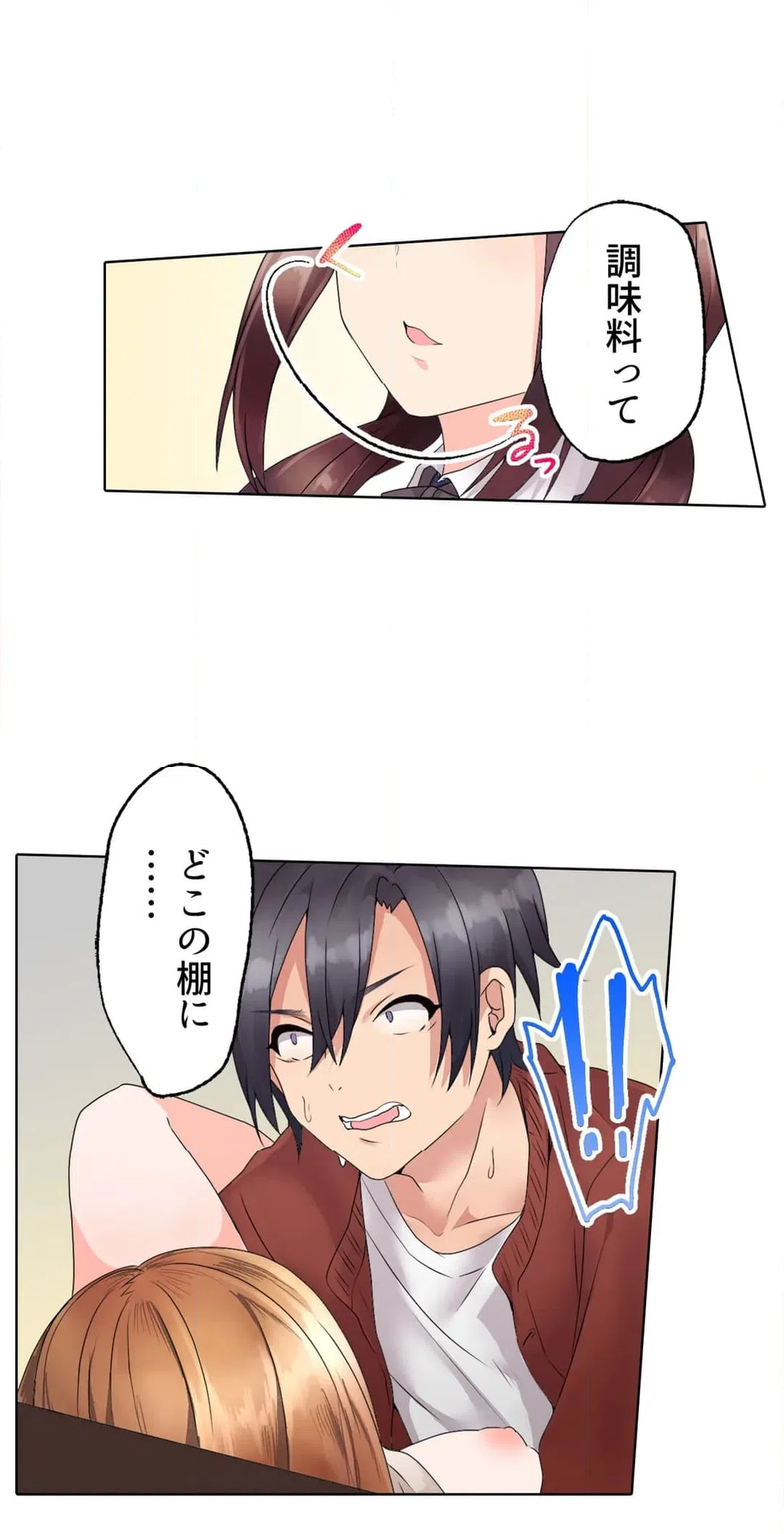 ページ 26 — 第3話