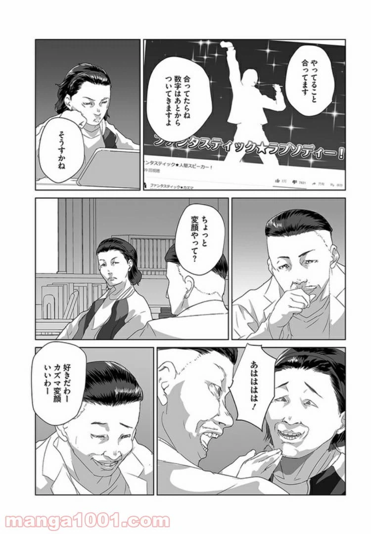 ページ 11 — 第2話