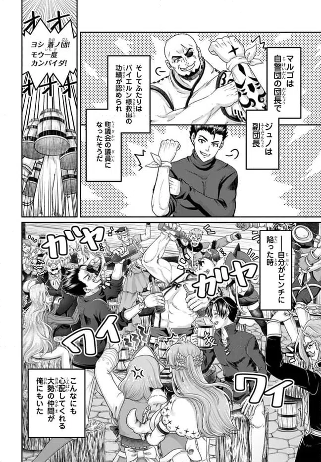 ページ 16 — 第28話