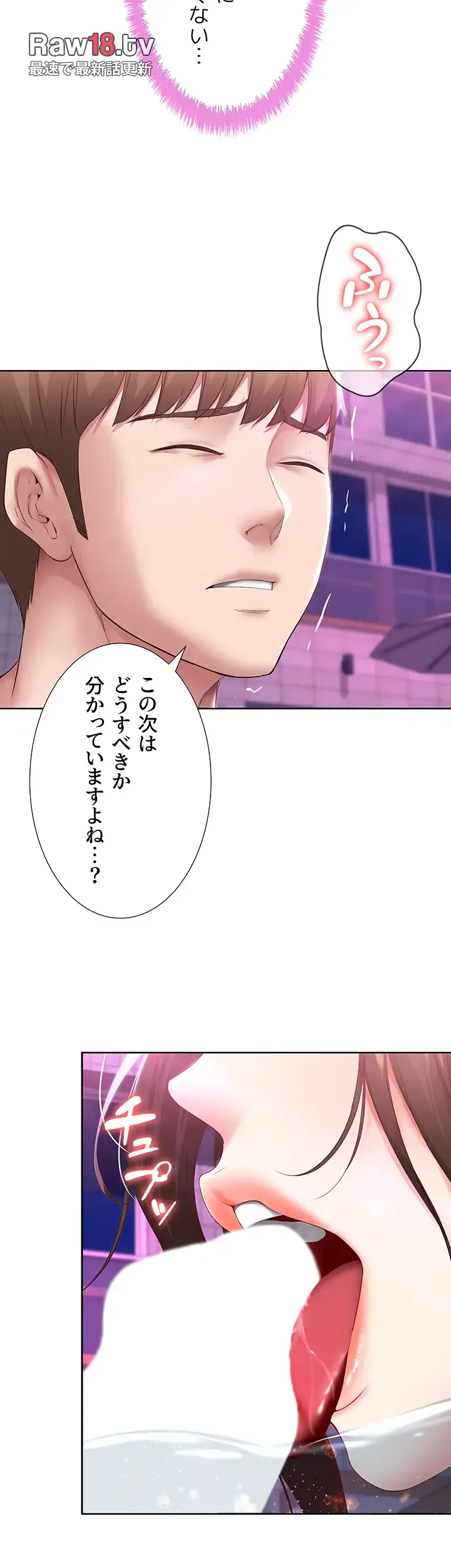 ページ 5 — 第77話