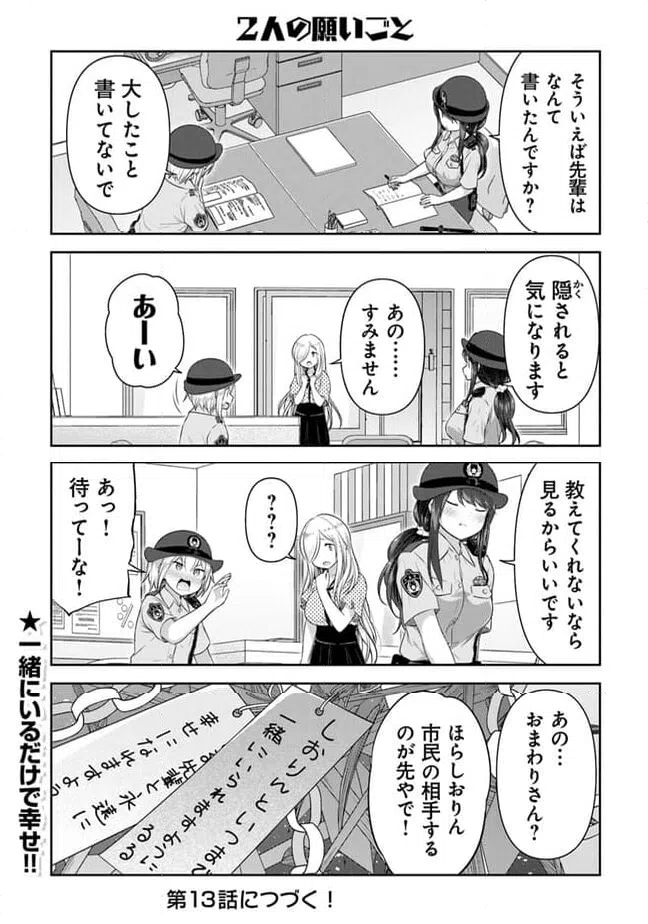 ページ 17 — 第12話