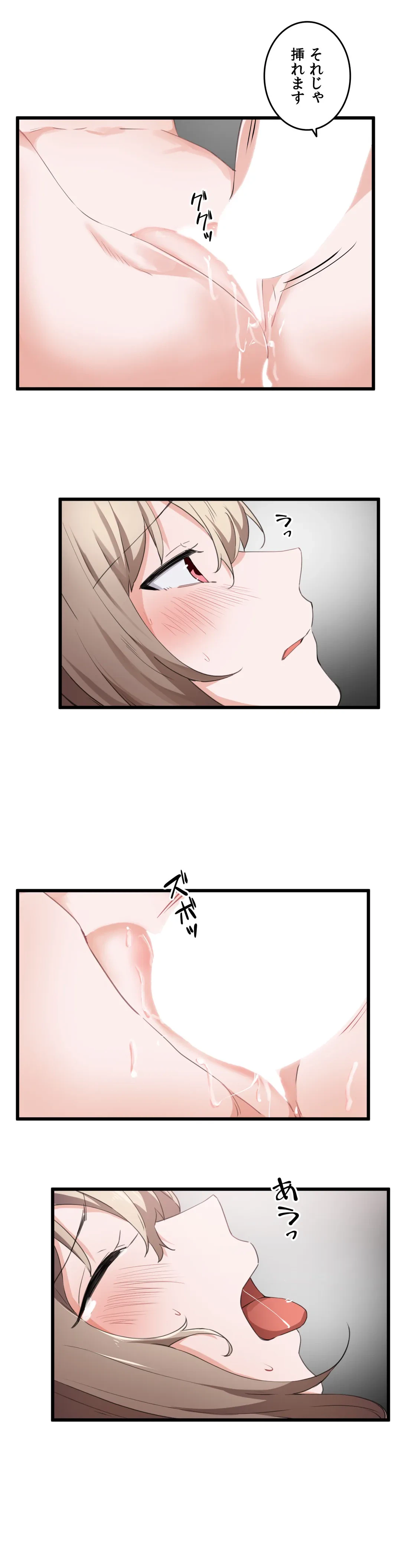 ページ 10 — 第40話