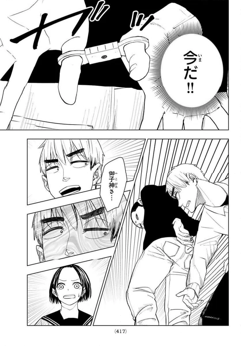 ページ 19 — 第11話