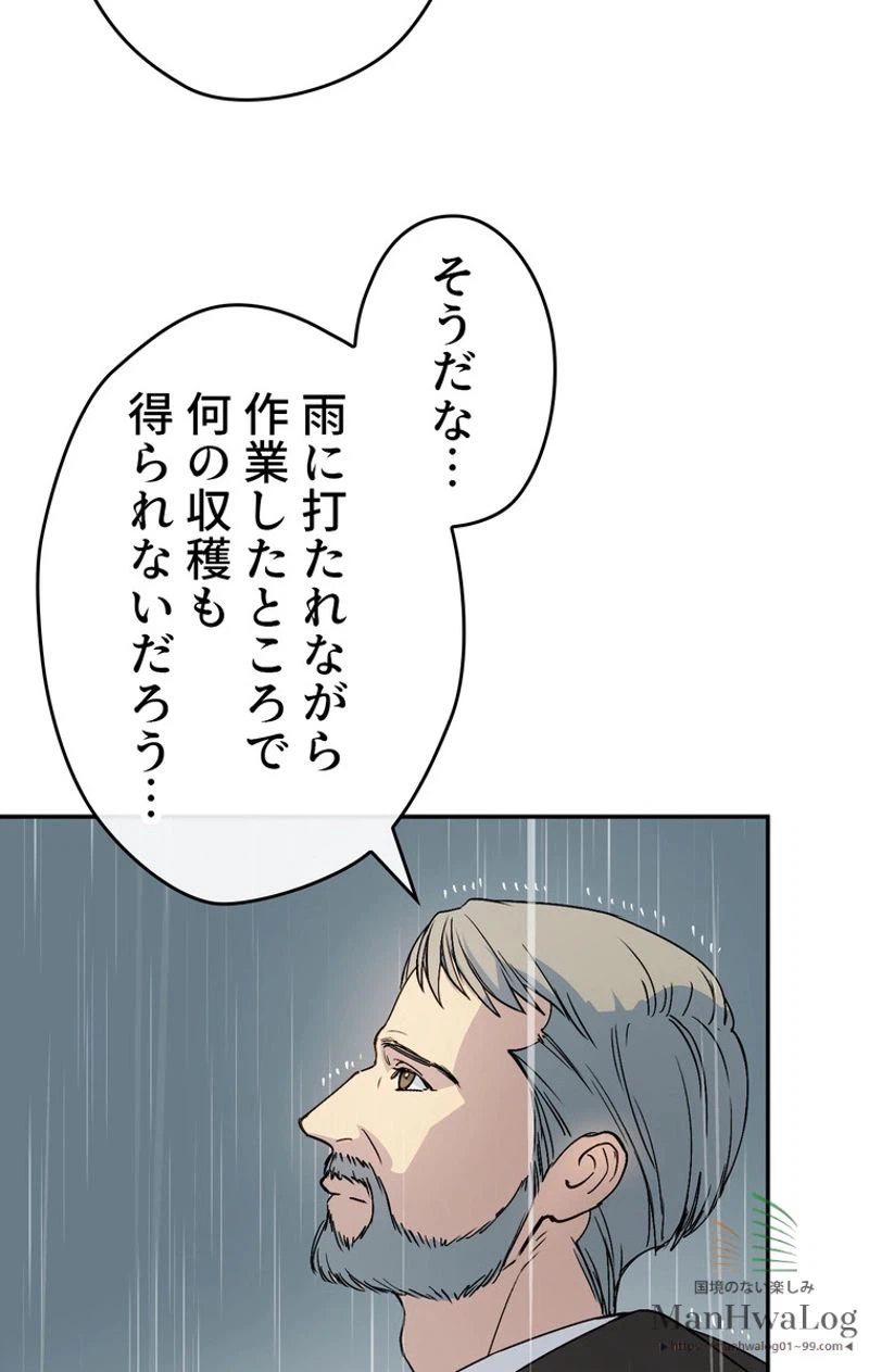 ページ 10 — 第4話
