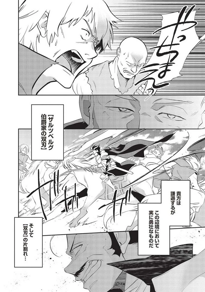 ページ 20 — 第50話