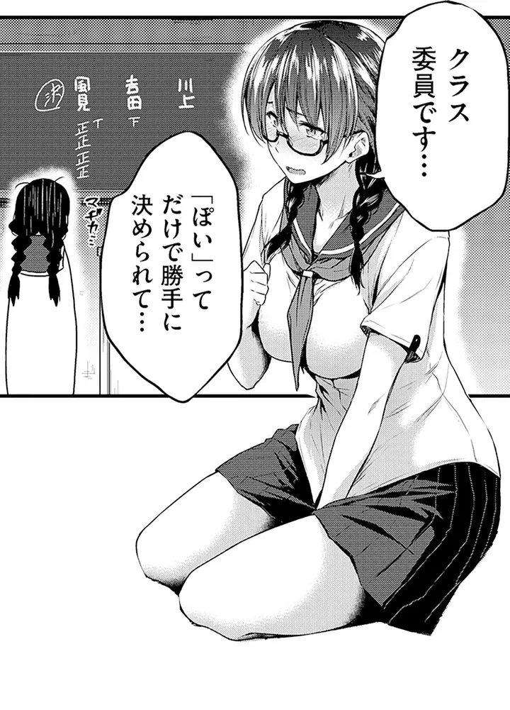 ページ 25 — 第1話