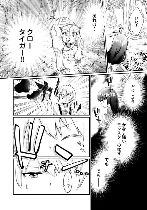 ページ 10 — 第1話