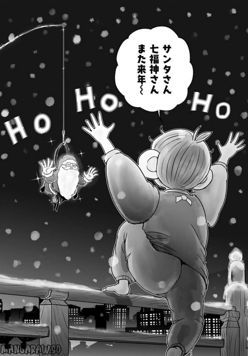 ページ 17 — 第7.2話
