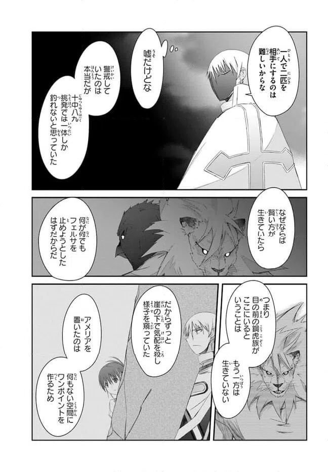 ページ 5 — 第42話