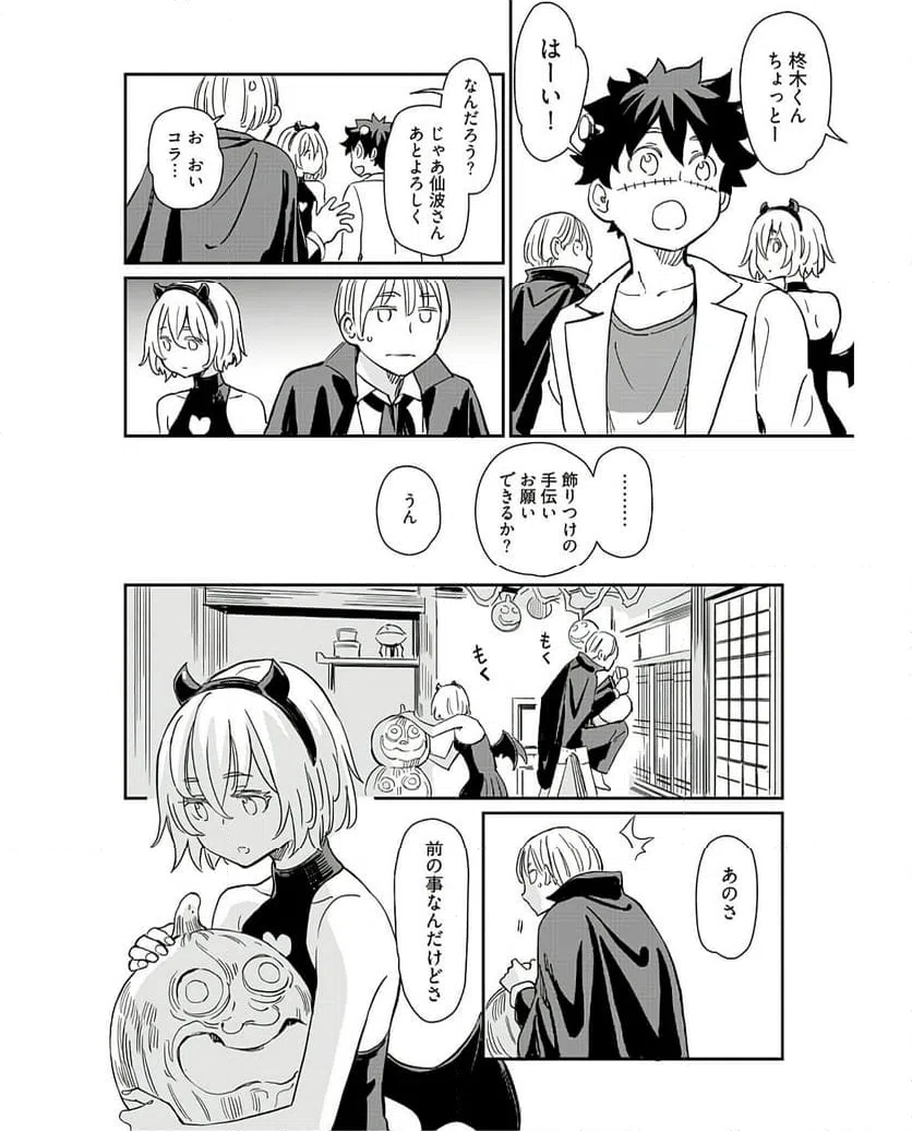 ページ 20 — 第35話
