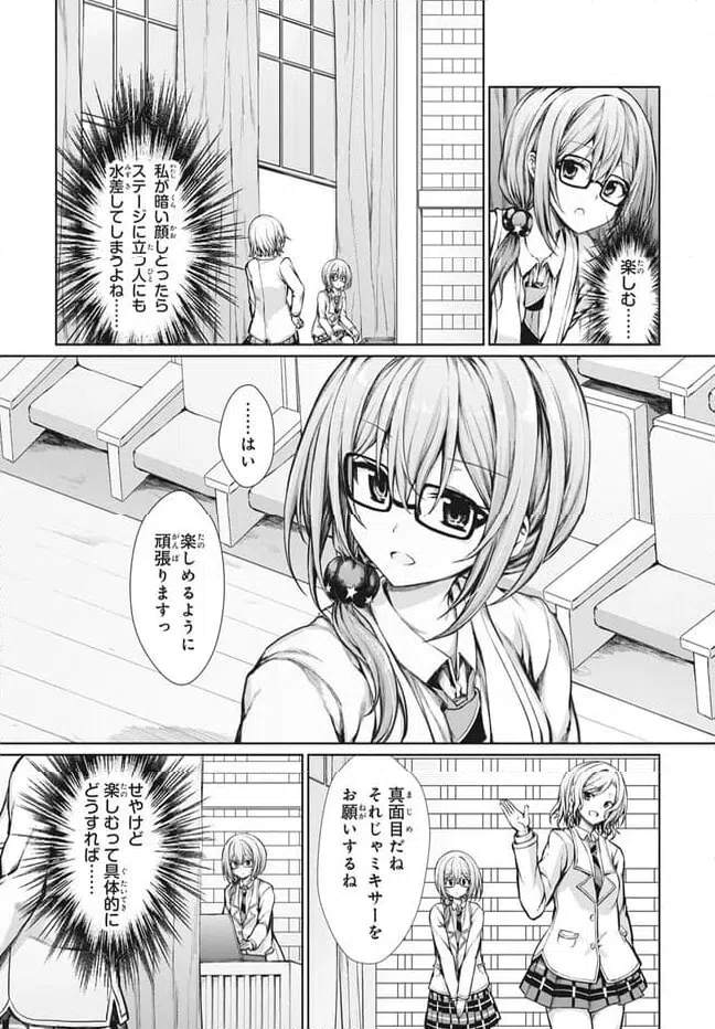 ページ 4 — 第26話