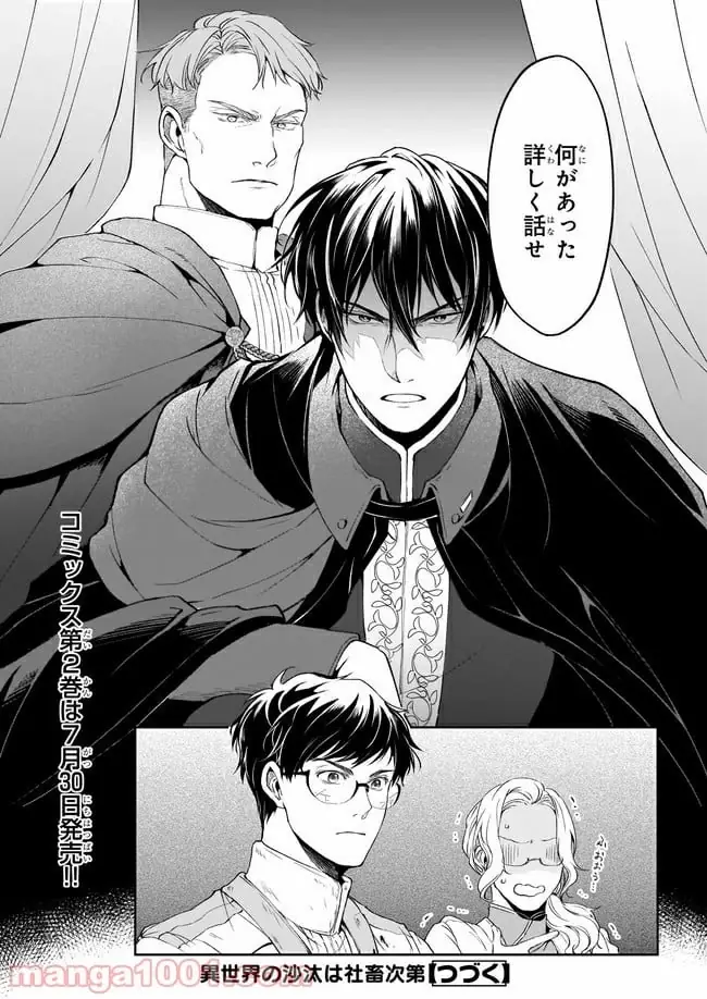 ページ 16 — 第13.2話