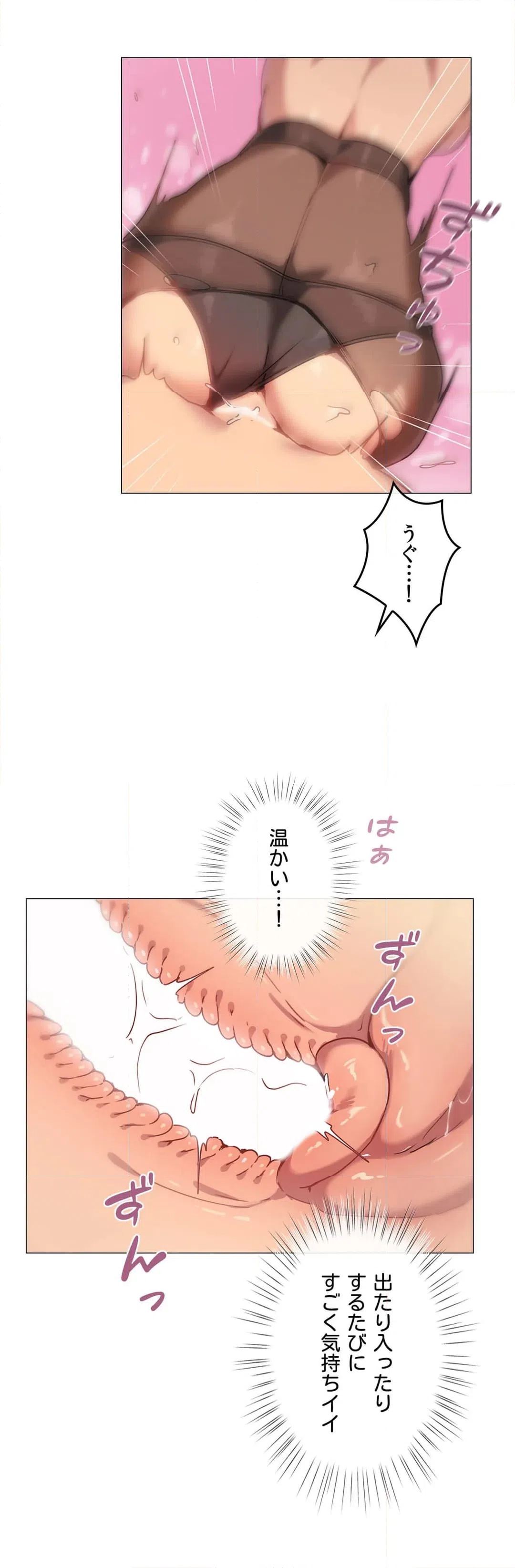 ページ 16 — 第3話
