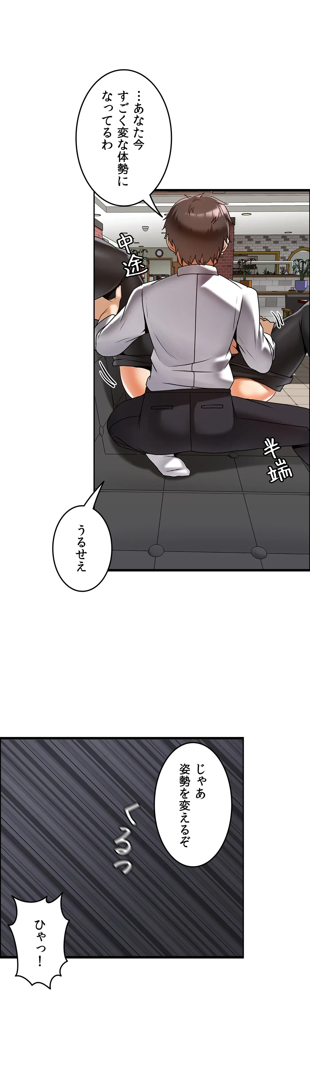 ページ 21 — 第17話