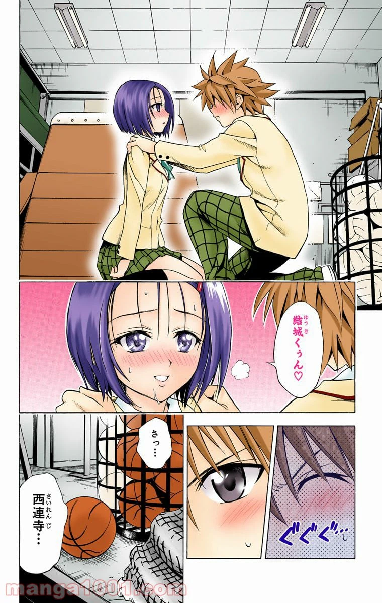 ページ 6 — 第41話