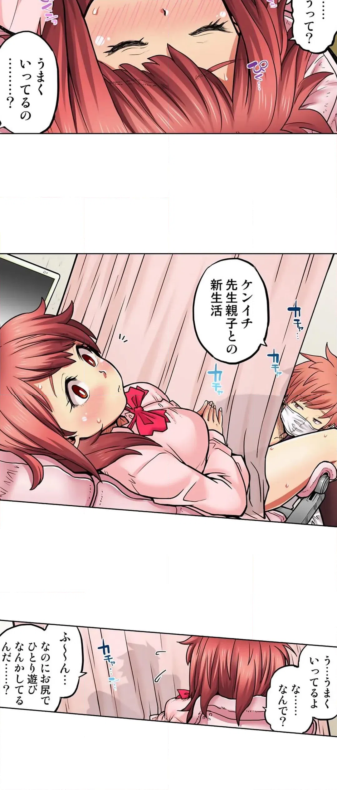 ページ 19 — 第56話
