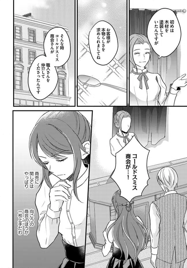 ページ 6 — 第7.2話