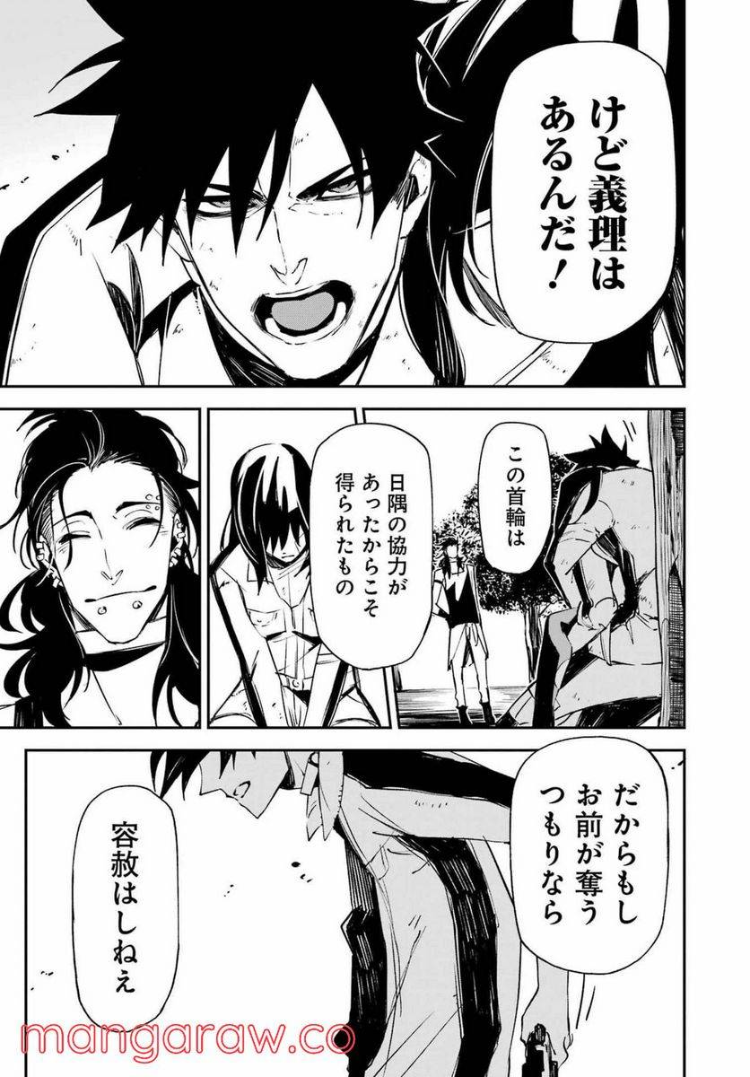 ページ 3 — 第22話