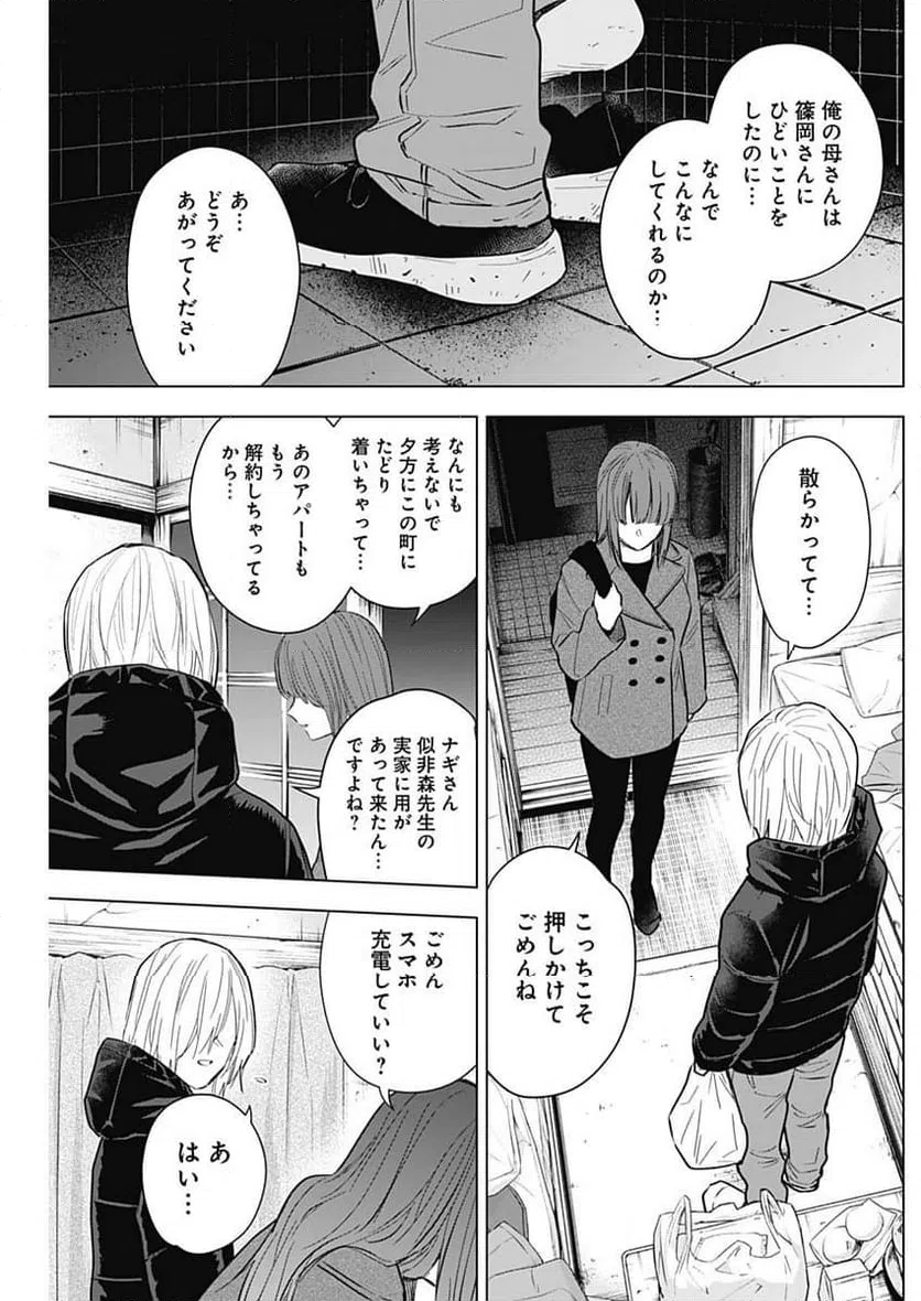 ページ 13 — 第151話