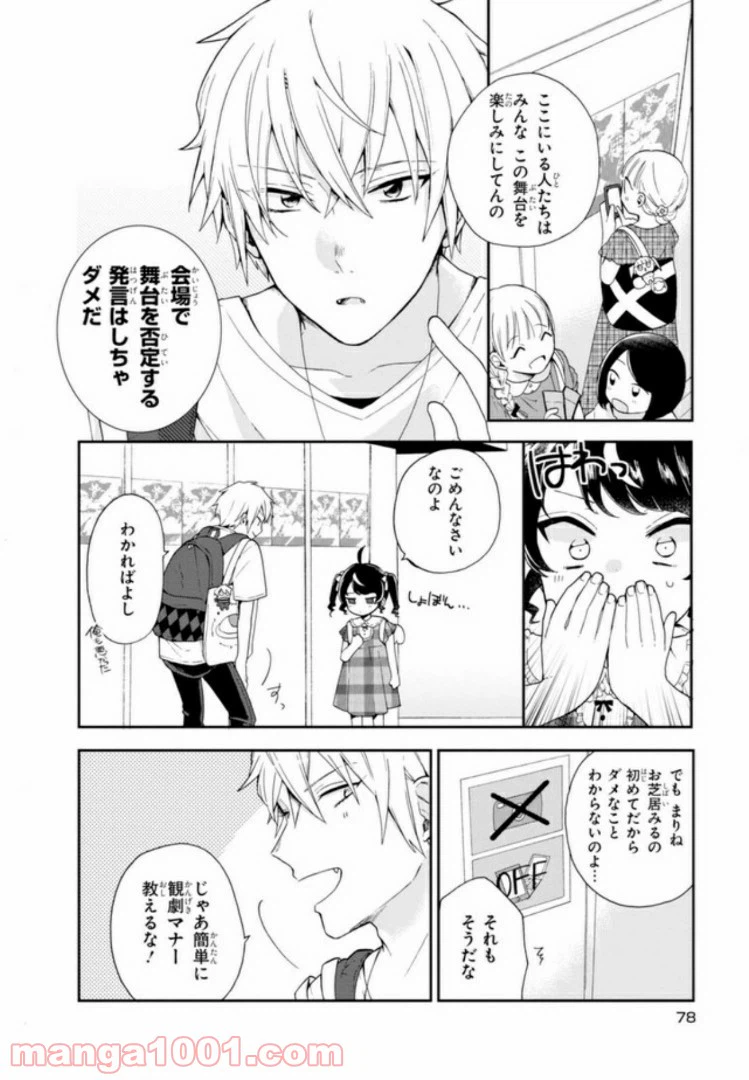 ページ 10 — 第3話